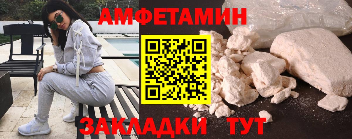 АМФЕТАМИН 98%  Вход с VPN  это клад  Партизанск 