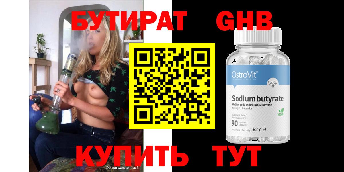 Партизанск  Бутират Butirat  Вход с VPN 
