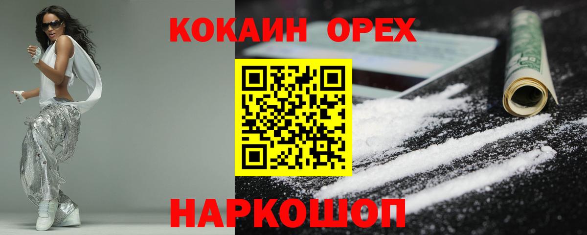 Cocaine Перу Партизанск