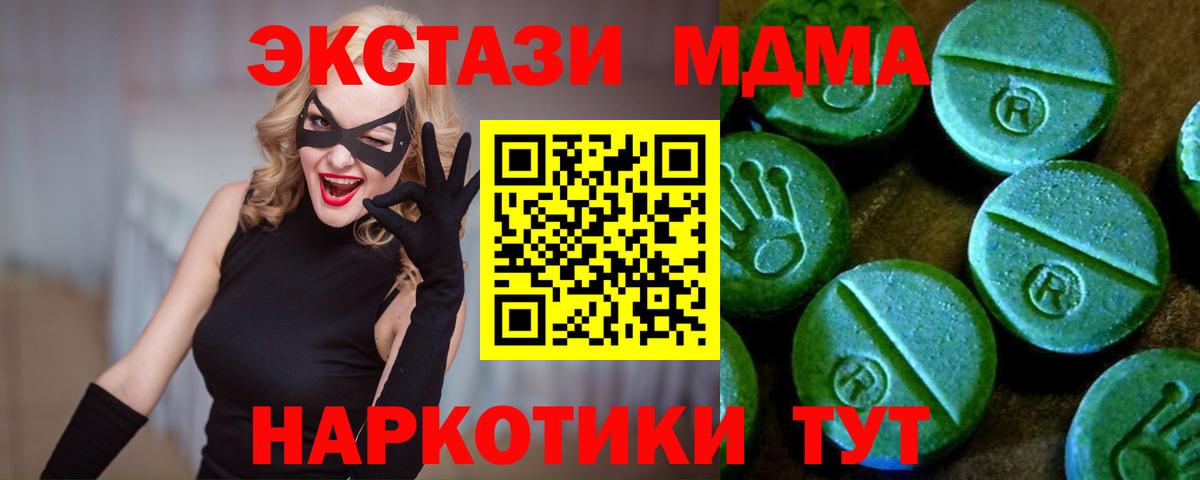 что такое   MEGA зеркало  Экстази ешки  ЭКСТАЗИ  Вход с VPN  Партизанск  Экстази круглые 