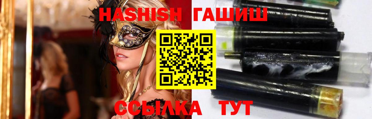 ГАШИШ индика сатива Партизанск