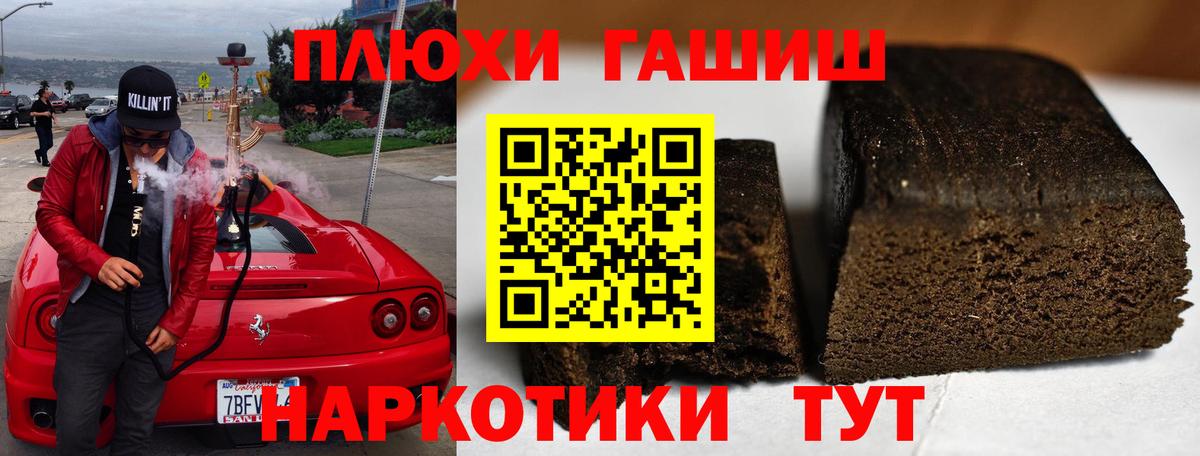 Бошки Шишки  ГЕРОИН  МЕФ   КОКАИН  Партизанск  Вход с VPN  Гашиш  Вейп ТГК 