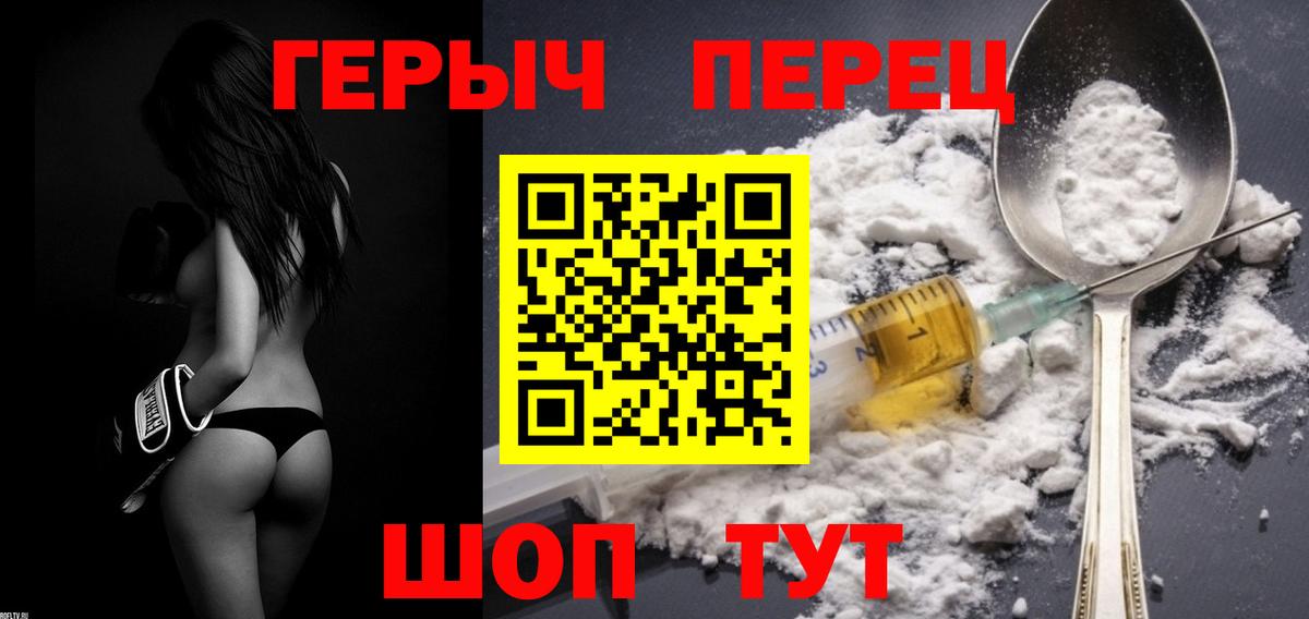 Героин белый Партизанск