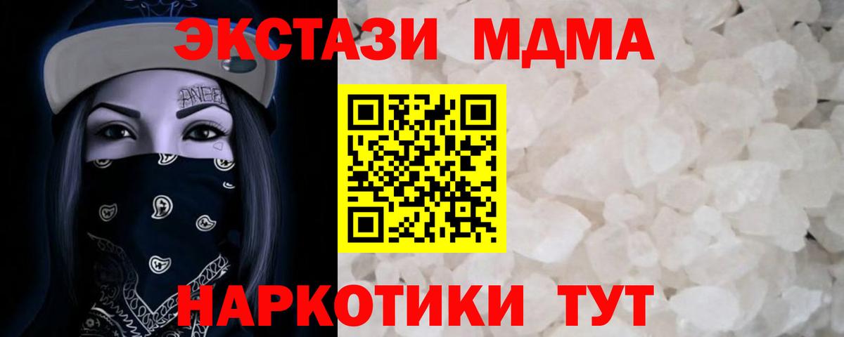 Партизанск  МДМА Molly  МДМА Molly  Вход с VPN 