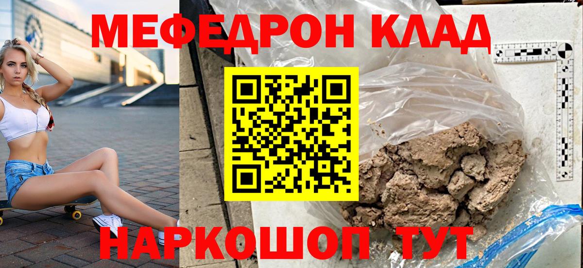 МЕФ мука Партизанск
