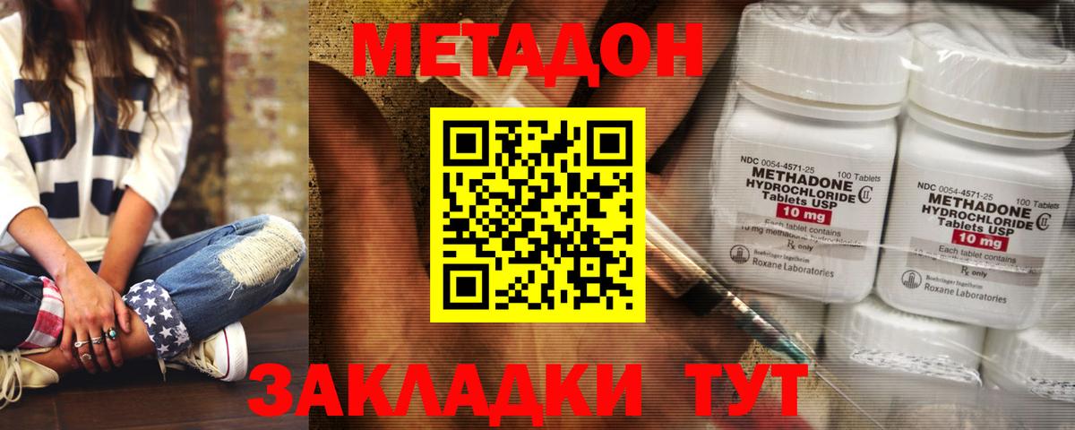 Метадон VHQ    маркетплейс  Партизанск  Вход с VPN  МЕТАДОН белоснежный 