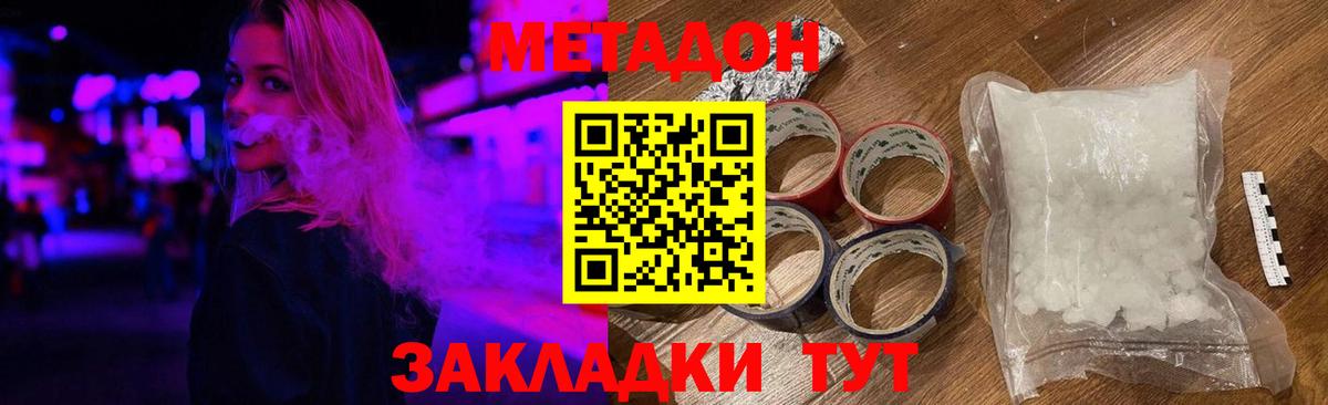 МЕТАДОН мёд Партизанск