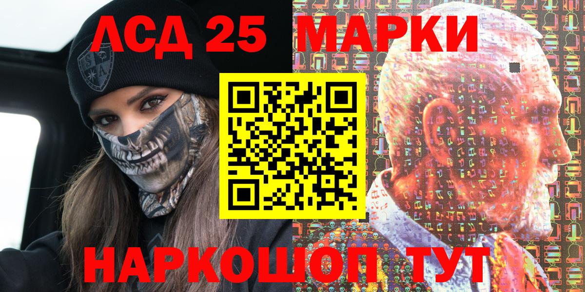 Партизанск  Марки N-bome 1500мкг  Вход с VPN 